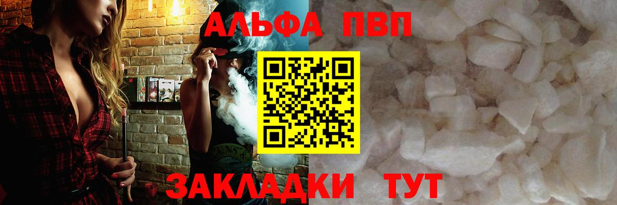 Alfa_PVP мука  Alfa_PVP крисы CK  закладка  Вятские Поляны  Вход с VPN  А ПВП Crystall 