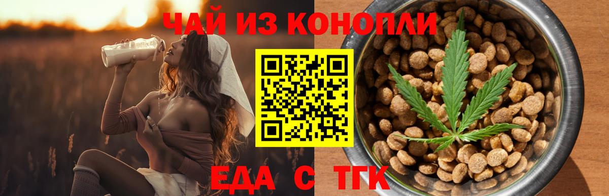 Cannafood марихуана Вятские Поляны