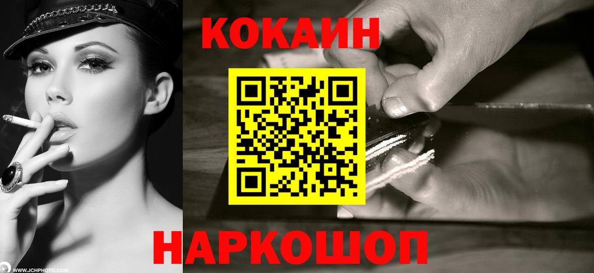 как найти   COCAIN FishScale  Вход с VPN  Вятские Поляны 