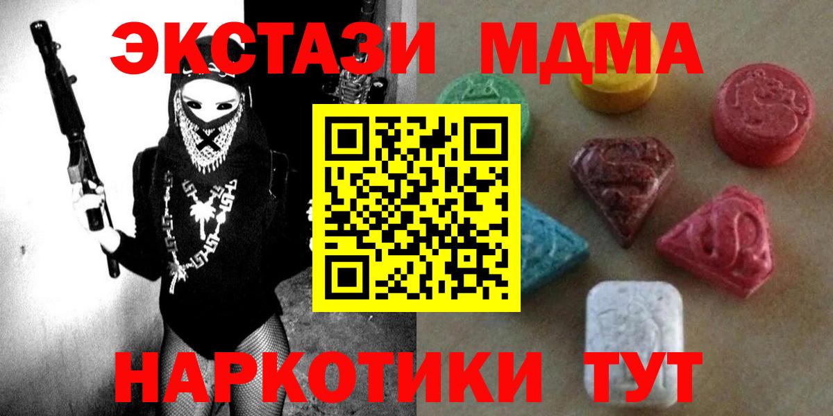 Ecstasy 250 мг Вятские Поляны