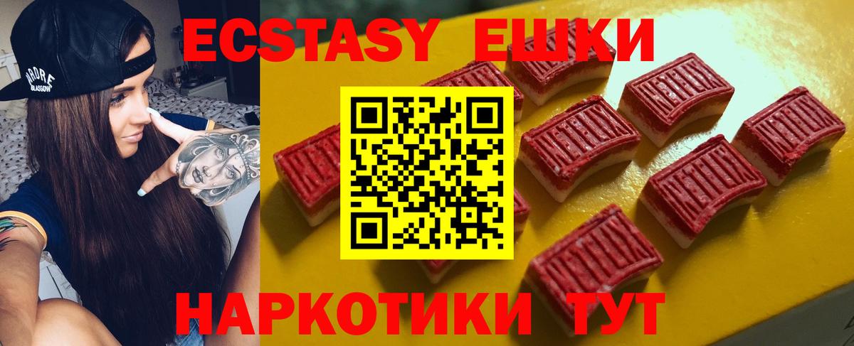 Экстази 280мг  Ecstasy Punisher  Ecstasy  Вятские Поляны  Вход с VPN 