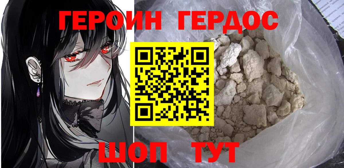 Вятские Поляны  ГЕРОИН герыч  Вход с VPN 