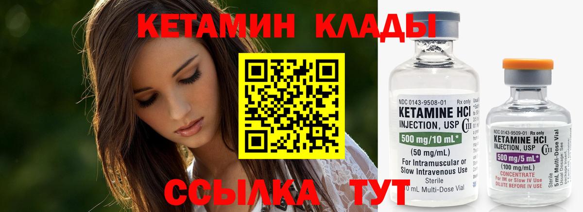 Кетамин ketamine  Вход с VPN  Кетамин VHQ  Вятские Поляны 
