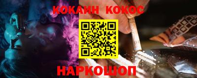 кокаин Анапа