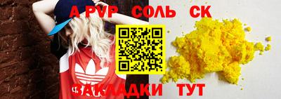 кокаин Анапа