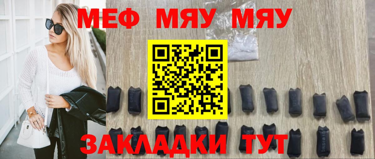 Мефедрон мука Вятские Поляны