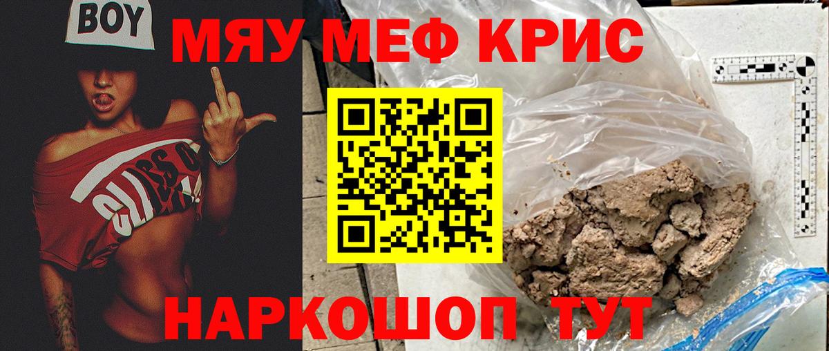 МЕФ  Мефедрон mephedrone  Вход с VPN  Вятские Поляны  Меф VHQ  Меф 