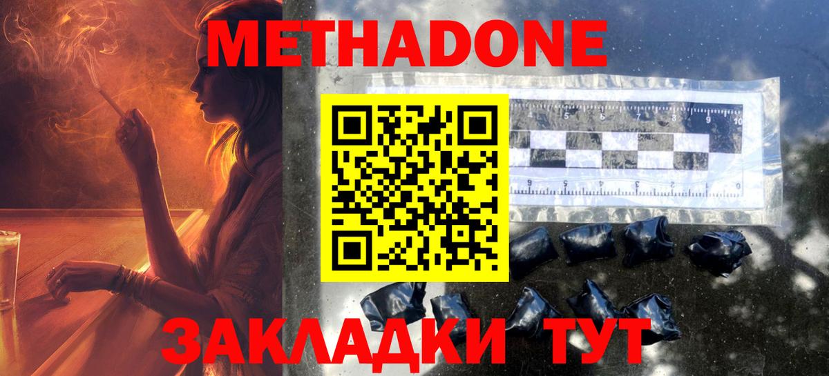 Метадон мёд Вятские Поляны