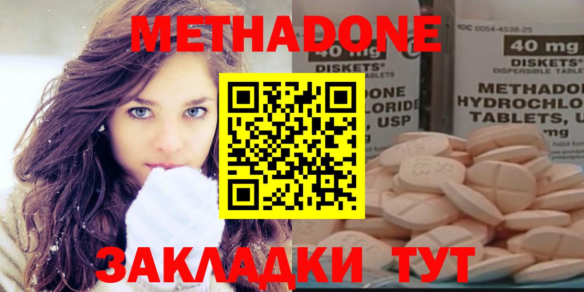 МЕТАДОН кристалл  Вход с VPN  Вятские Поляны 