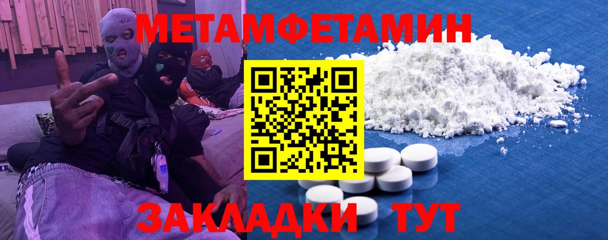 МЕТАМФЕТАМИН витя  МЕТАМФЕТАМИН витя  Вход с VPN  Вятские Поляны 