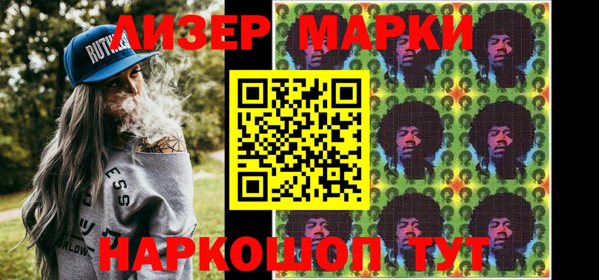 Наркотические марки 1500мкг  Вход с VPN  Марки N-bome  Наркотические марки 1500мкг  Вятские Поляны 