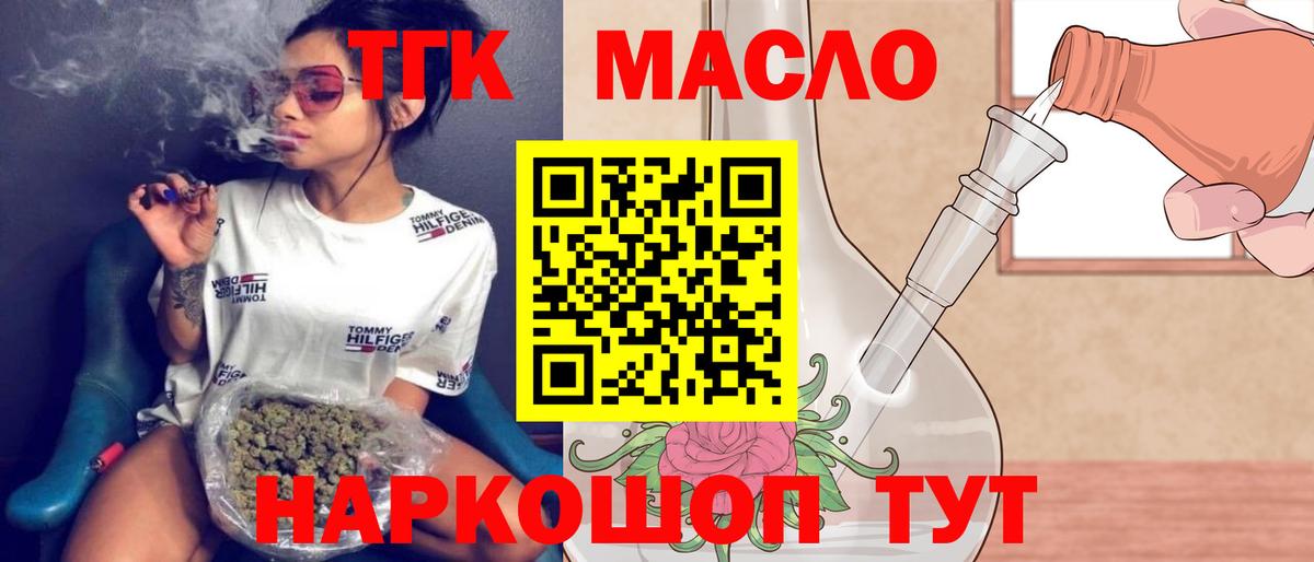 Вятские Поляны  ТГК вейп с тгк  ТГК вейп с тгк  Вход с VPN 